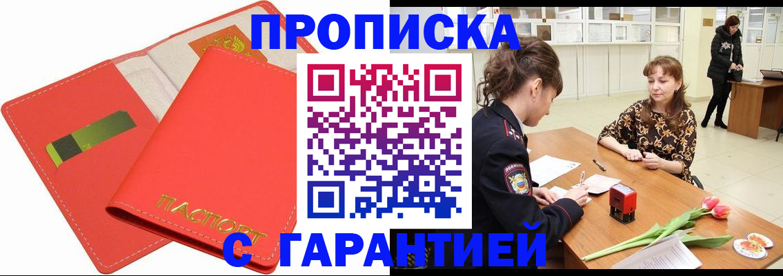 временная регистрация поиск в Кеми