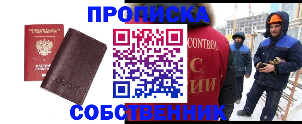временная регистрация законно в Кеми