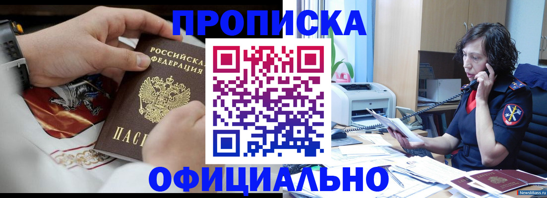 временная регистрация купить в Кеми